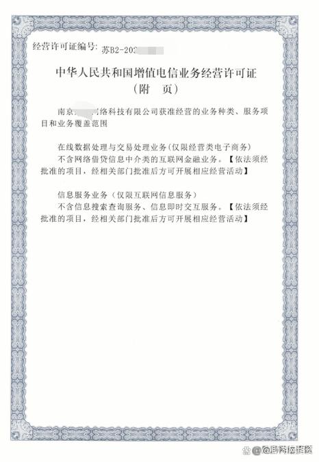 定义不同:icp证,即互联网信息服务业务经营许可证,是提供互联网
